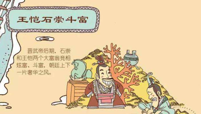 历史上最混乱的统一王朝,西晋王朝与五胡乱华(上)