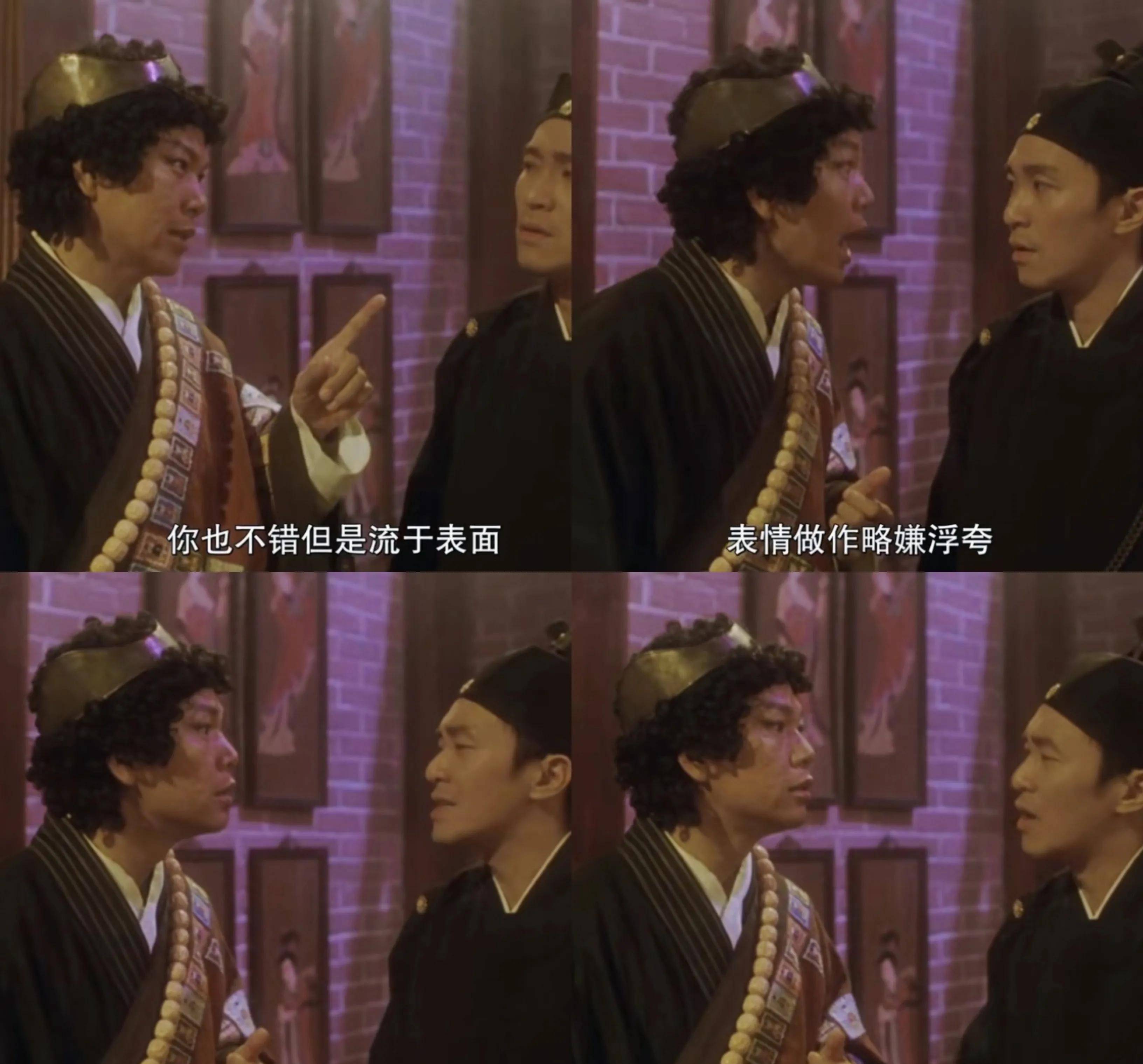 《大内密探零零发》:当归或独活,世人醒如睡