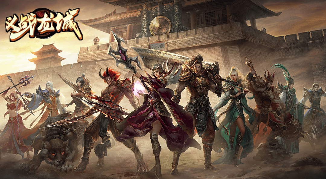 《义战龙城》3d传奇手游:新手小白必看的攻略指南!教你如何快速崛起!