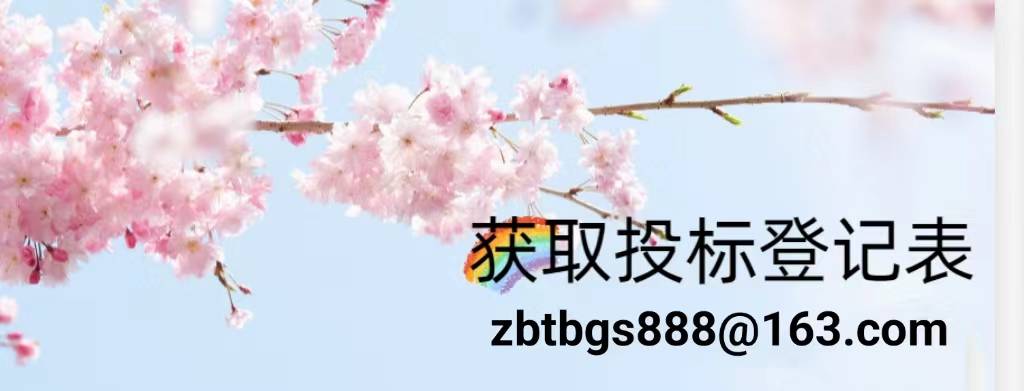 关于义马市涧河石佛断面水质自动站2024年度运行维护项目竞争性谈判