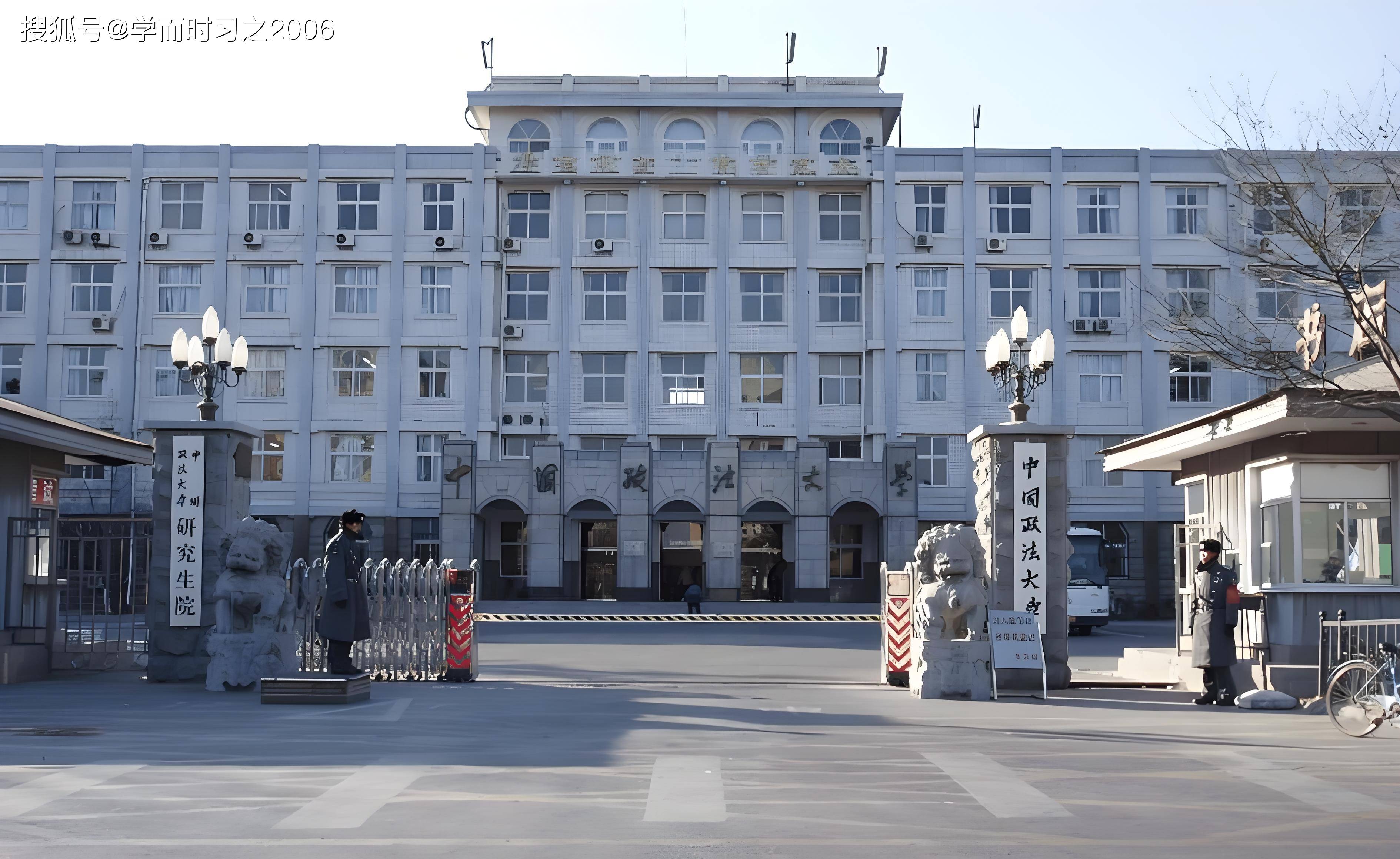 重磅消息:中国政法大学本硕连读法学培养班2024开始报名啦!附带报名条