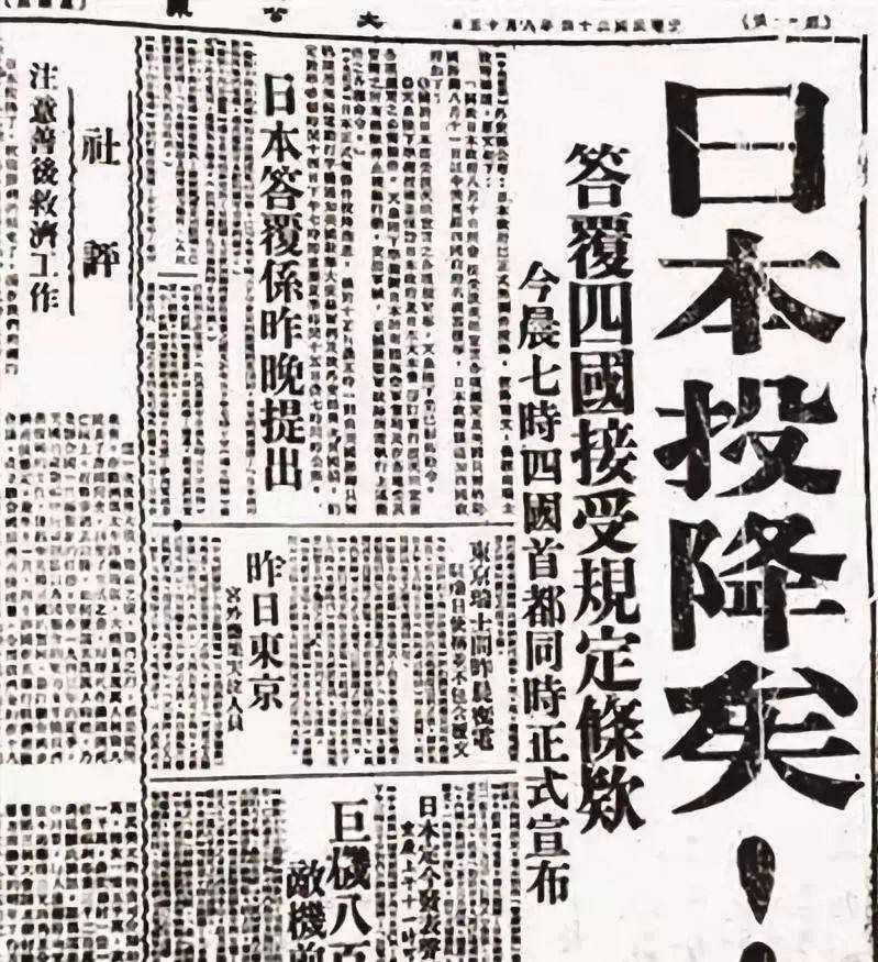 搜图1945年8月15日正午,日本裕仁天皇向全日本广播,接受波茨坦公告