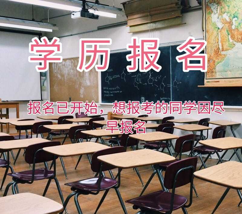 广东医科大学成考报名条件2024年发布_考生_学历_相关