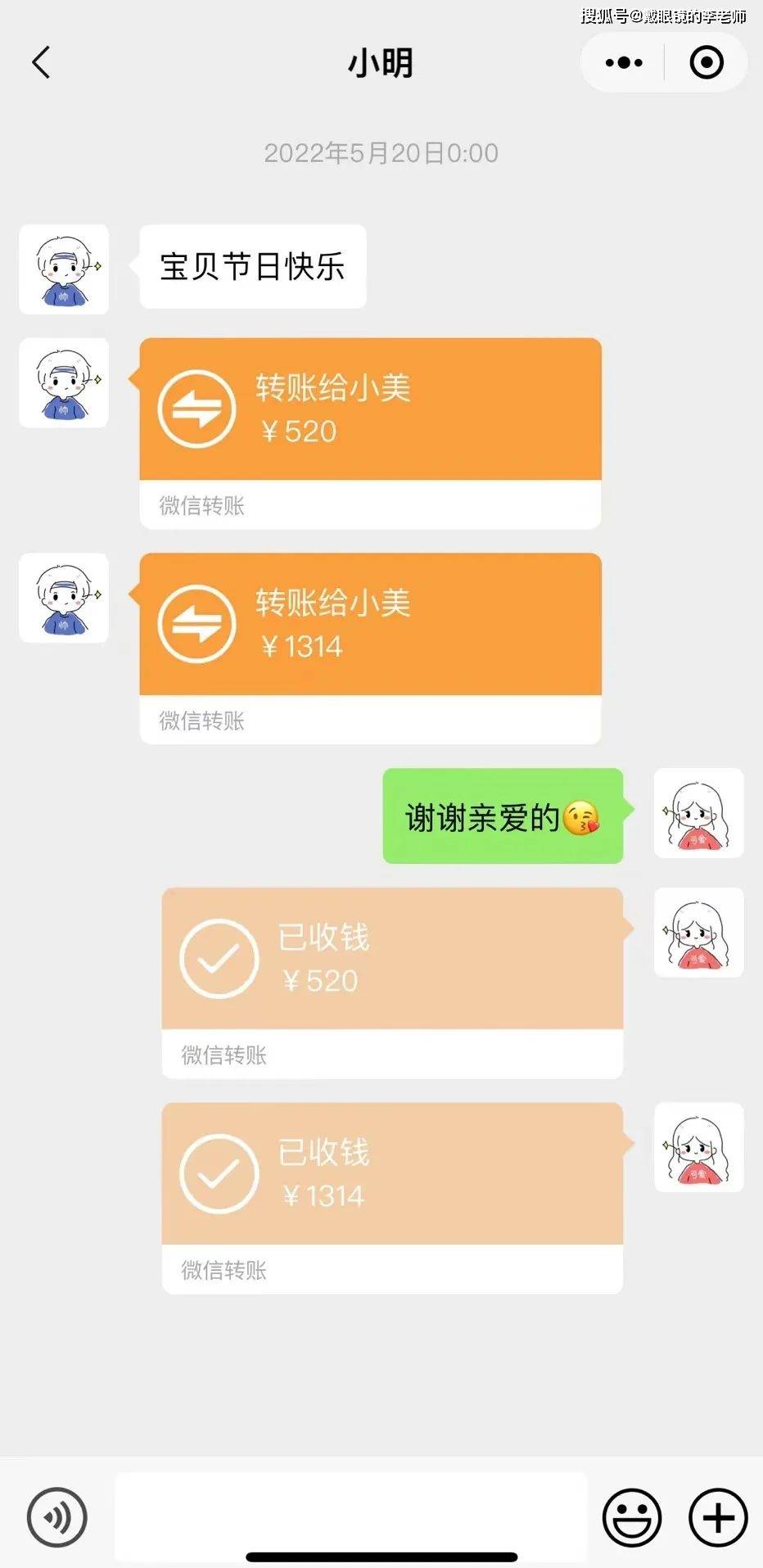 微信红包转账10000图片图片