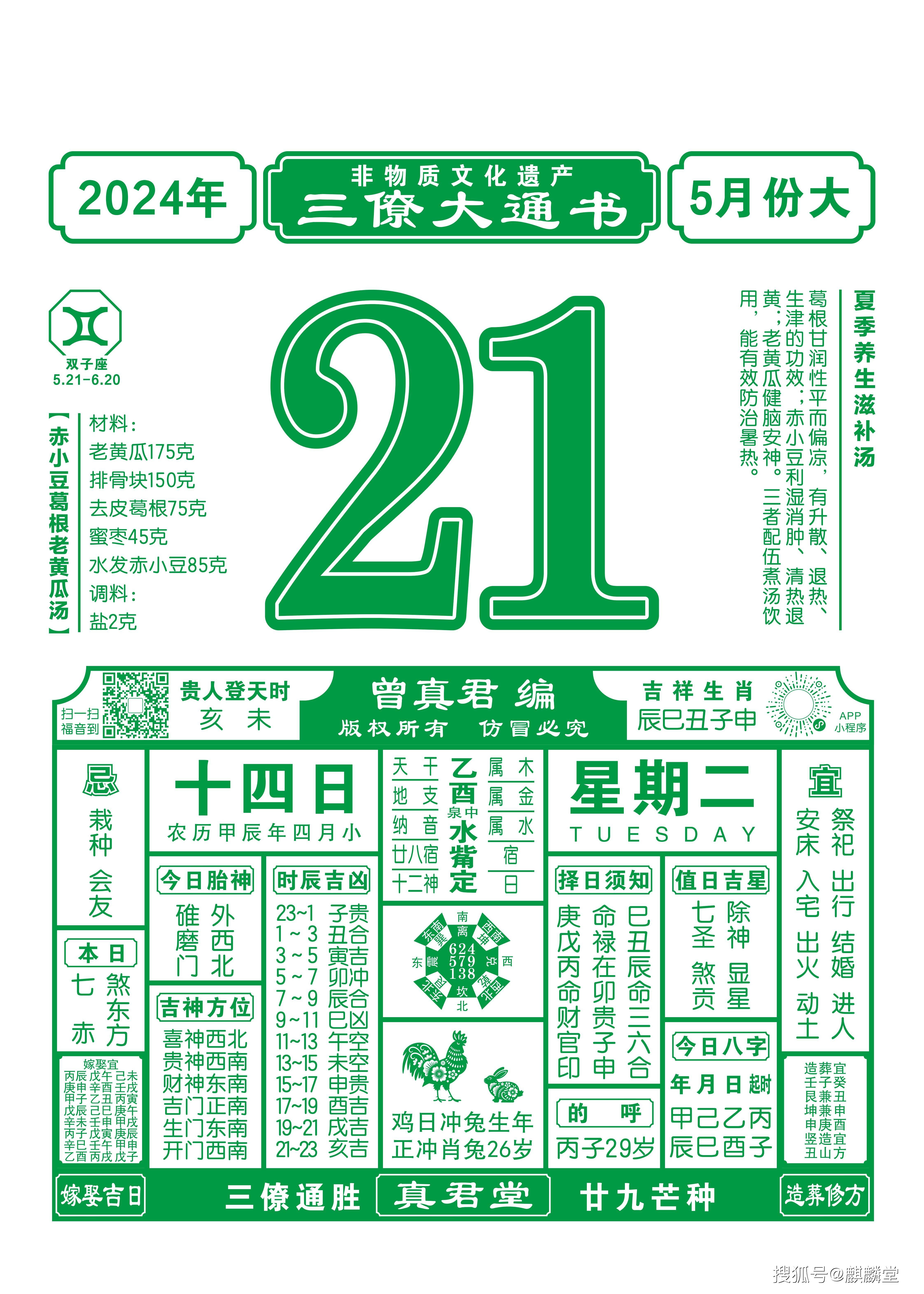 三僚曾真君:良辰吉日在梅州为福主立生基土地公碑,大吉大利大兴大发