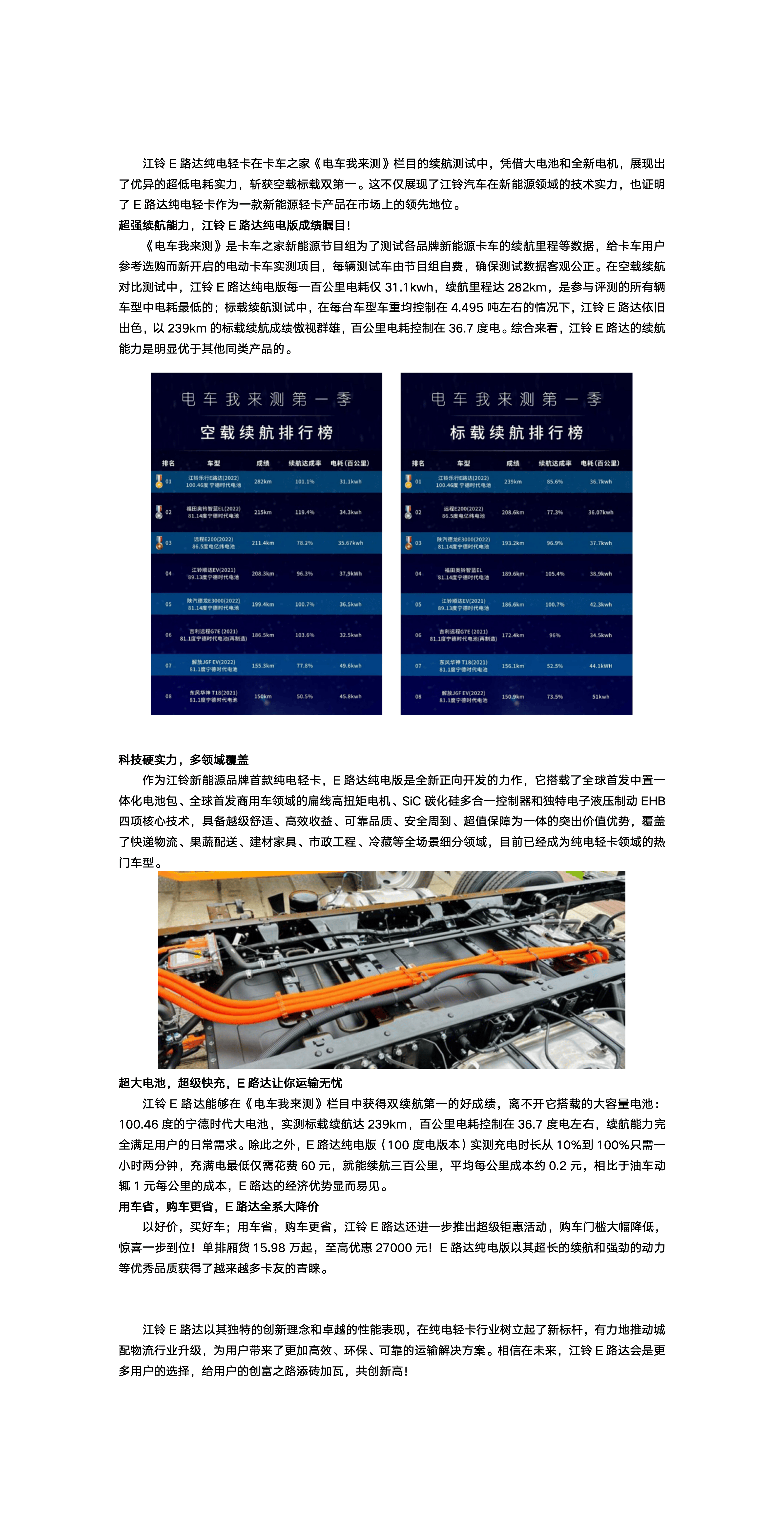 江铃e100参数配置图片