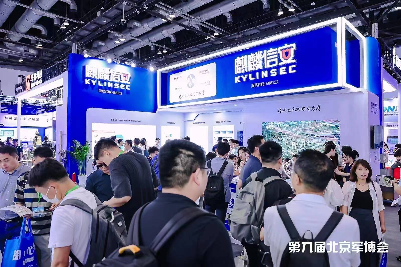 自主创新助力科技强军,麒麟信安闪耀第九届军博会