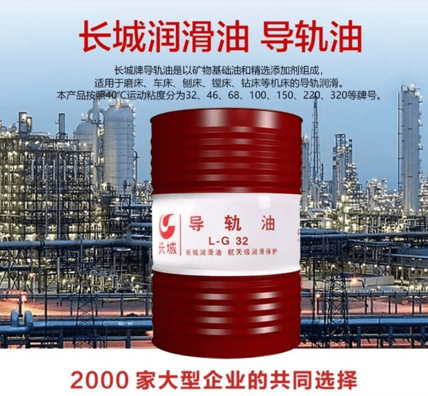 原装长城注塑机专用液压油 68抗磨液压油 68号注塑机专用油46号导轨油