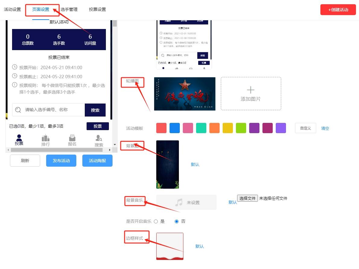 微信投票怎么发起投票,投票二维码怎么弄?