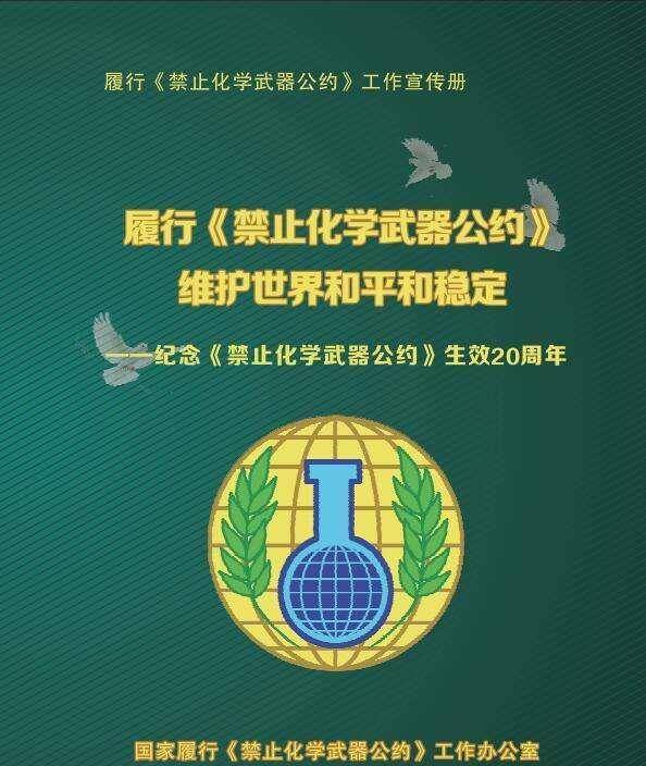4事件,日方用"捐赠"名义赔偿,结果惹怒中国人_芥子气_金属_李贵珍