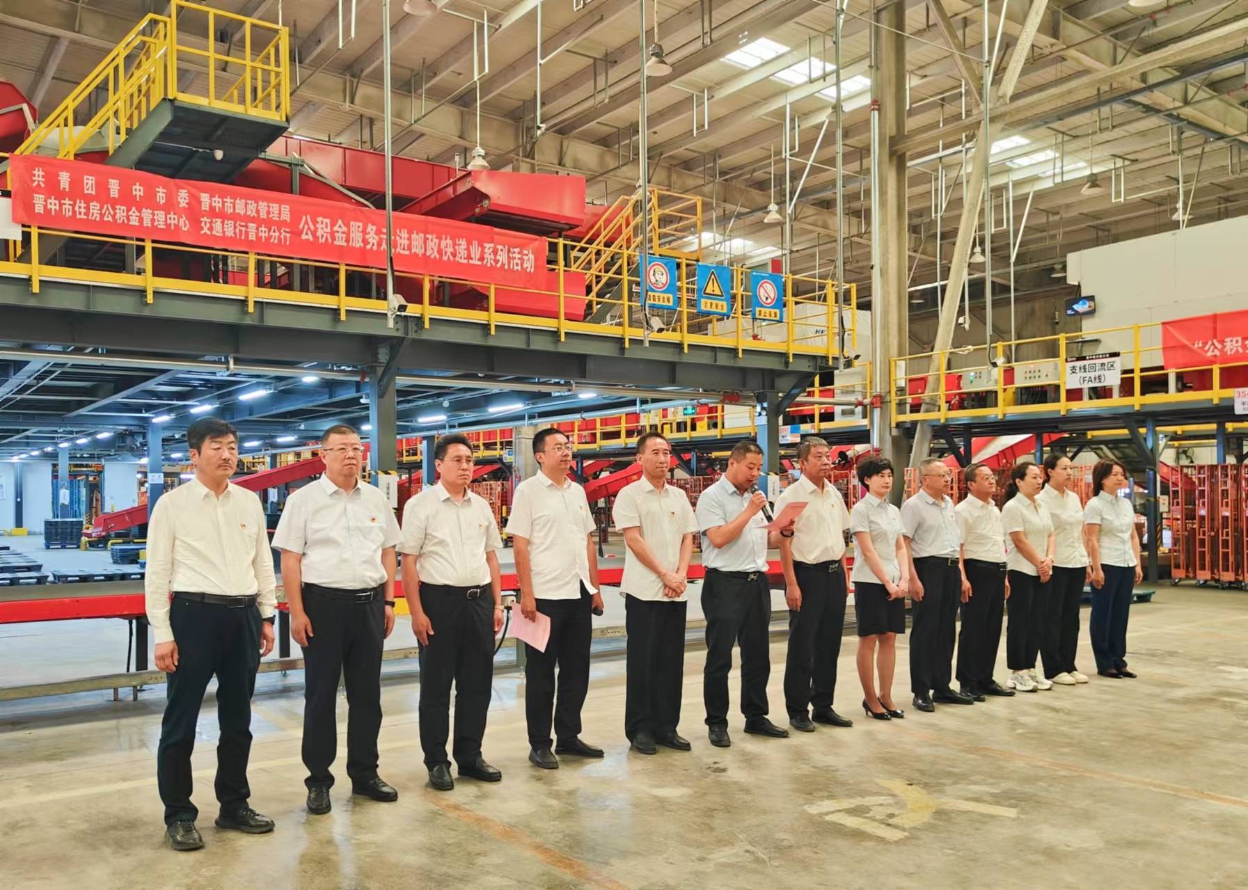 山西晋中:深入一线送服务 助圆"快递小哥"安居梦