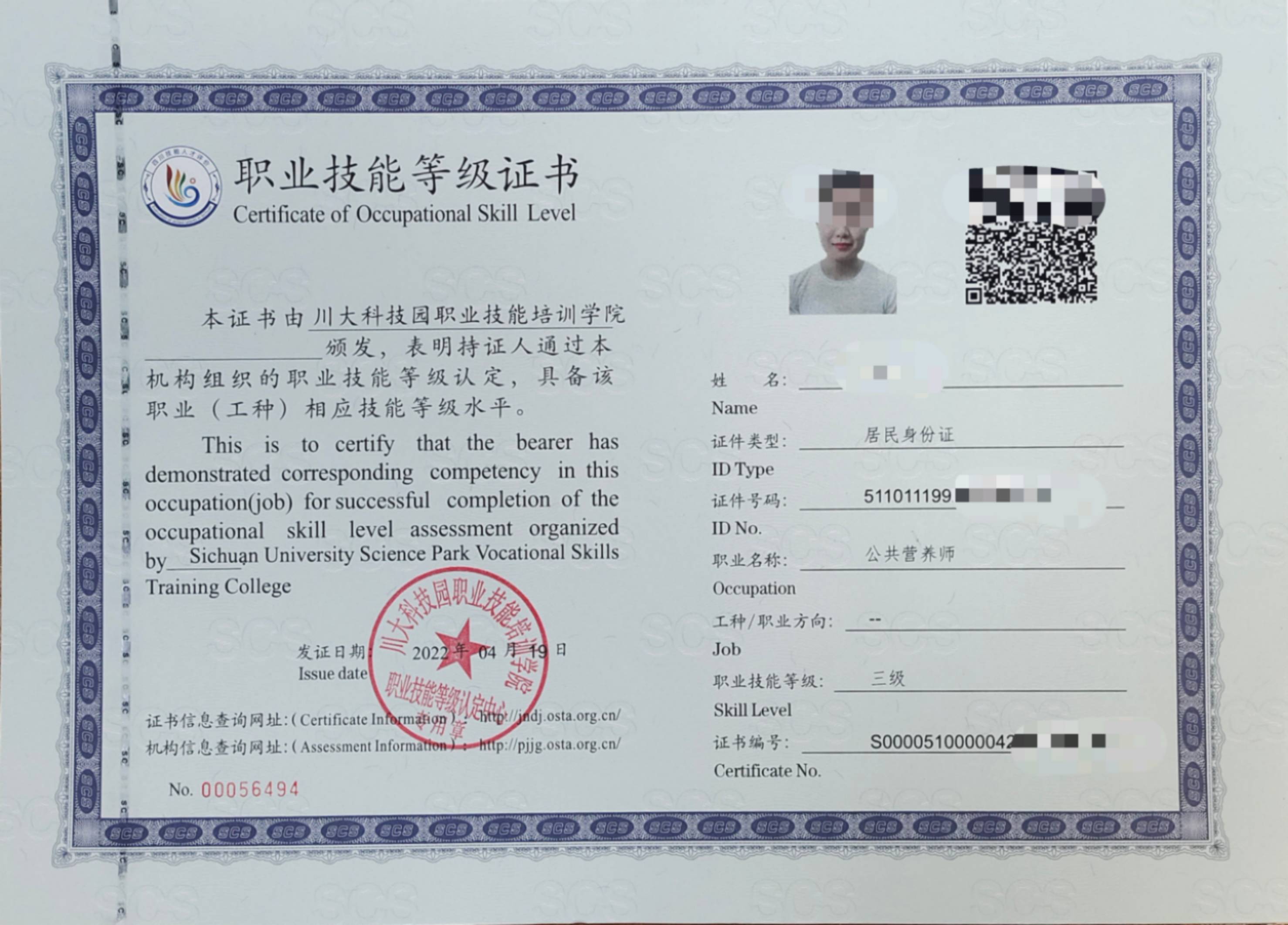 中国营养学会公共营养师和人社第三方公共营养师应该怎么选择