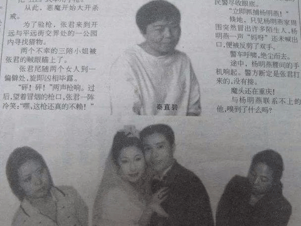 原创张君覆灭记,有5个女人,2001年,为何4个女人被判死刑?