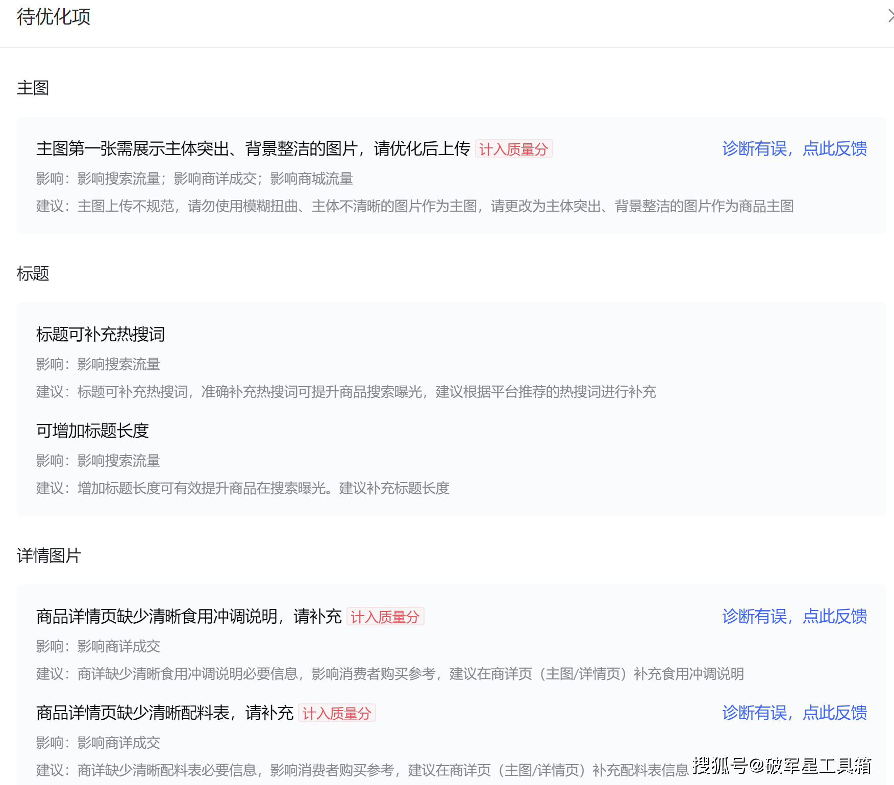 抖音诊断分析软件=抖音诊断分析软件有哪些