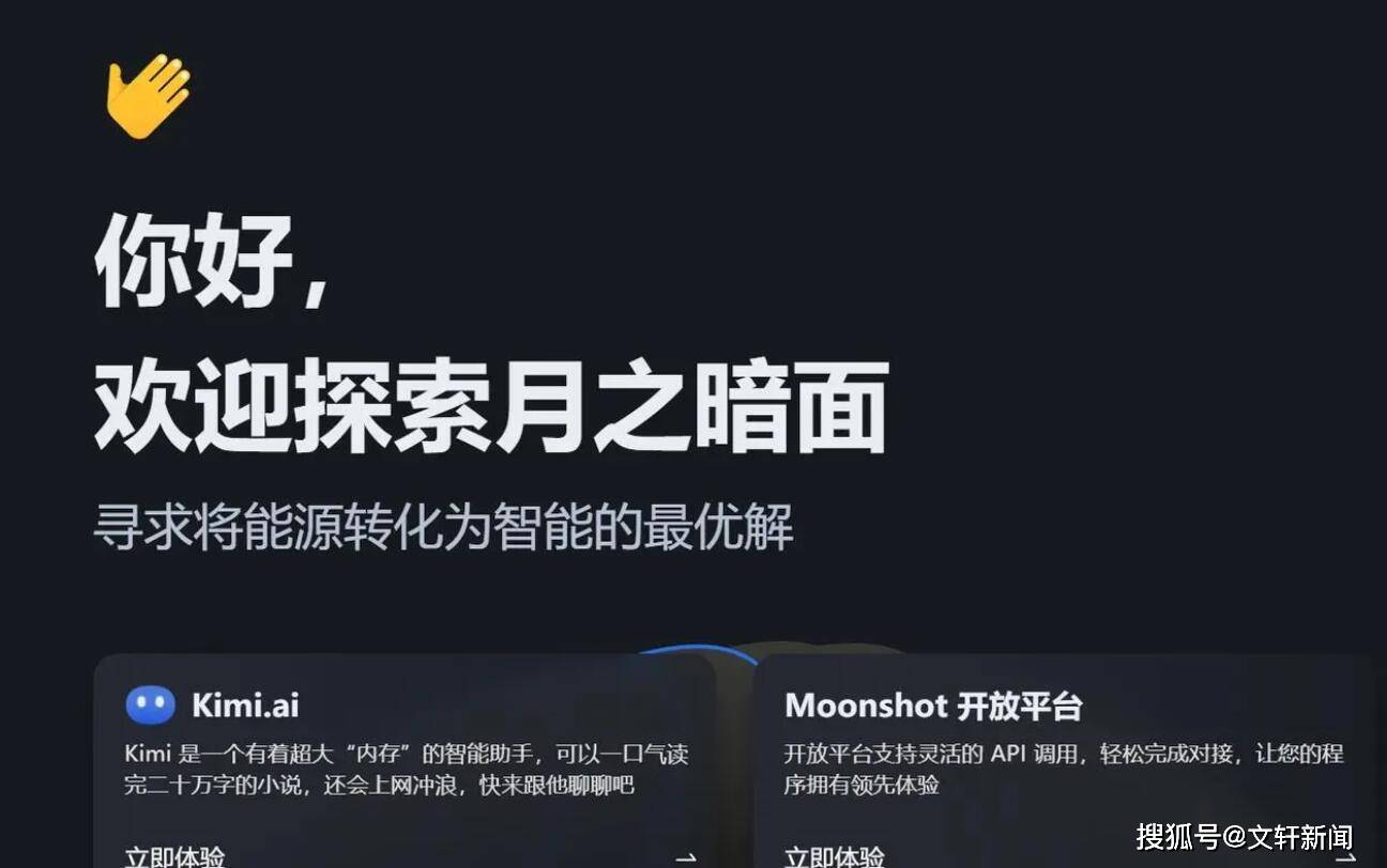 8亿美元，阿里购入月之暗面约36%股权_搜狐网