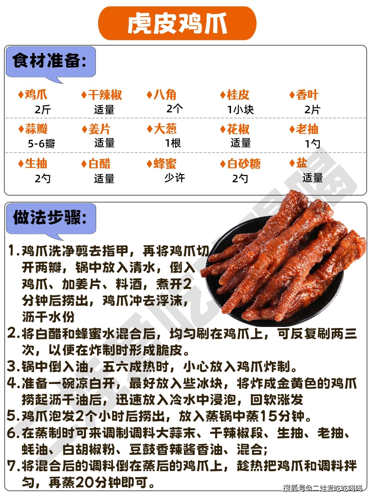 6款凉拌鸡爪合集爱吃鸡爪的必收藏