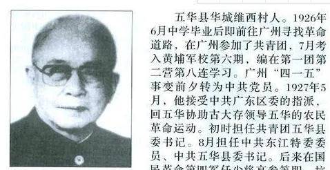 东江纵队北撤,留守人员武装起义,三年扩充了六倍