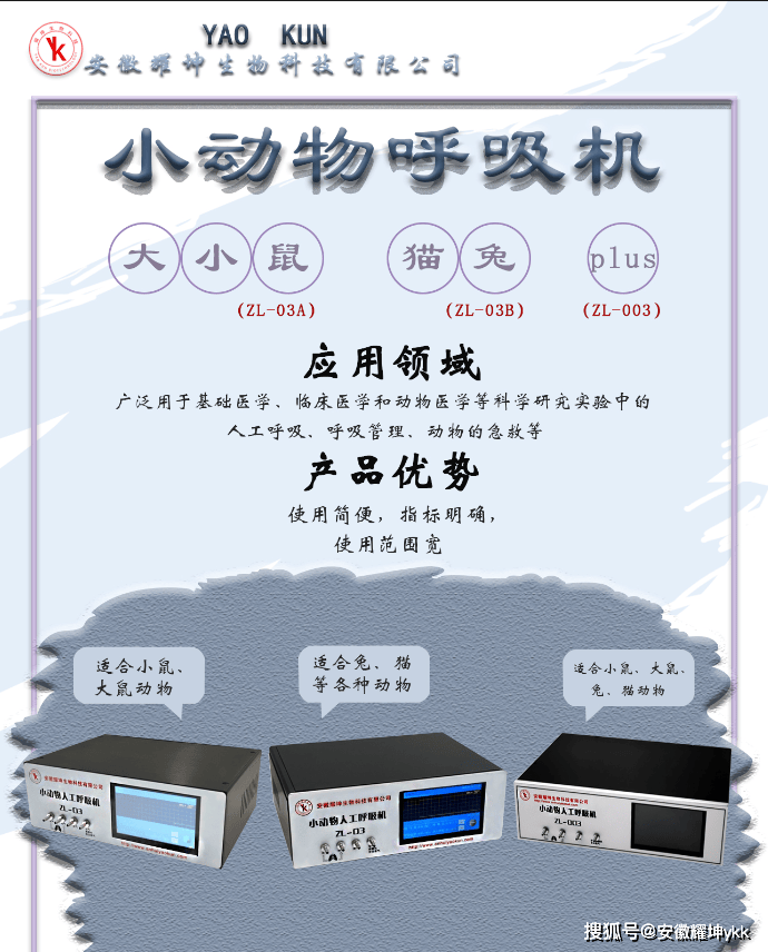 动物呼吸机参数图片