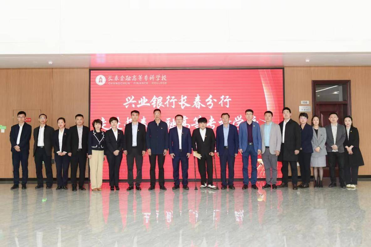 兴业银行长春分行开展"情暖五月天,助残兴同行"助残共建活动
