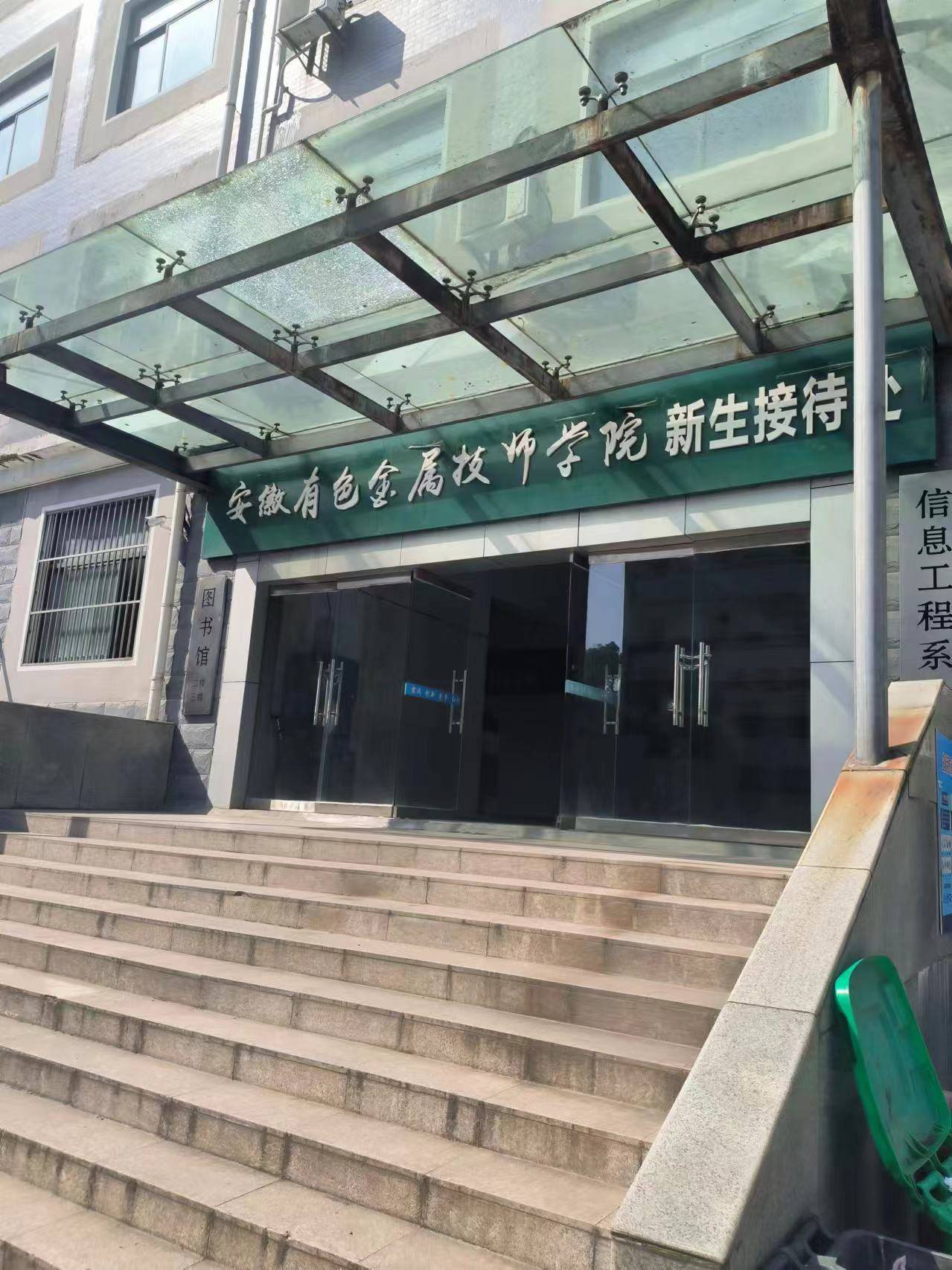 安徽省2024年中考成绩两三百分,上什么呢学校比较好?——最新报读指南