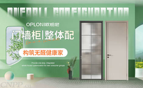 4,欧铂尼玻璃门梦天家居成立于1989年,以木门为主的一站式全屋高端