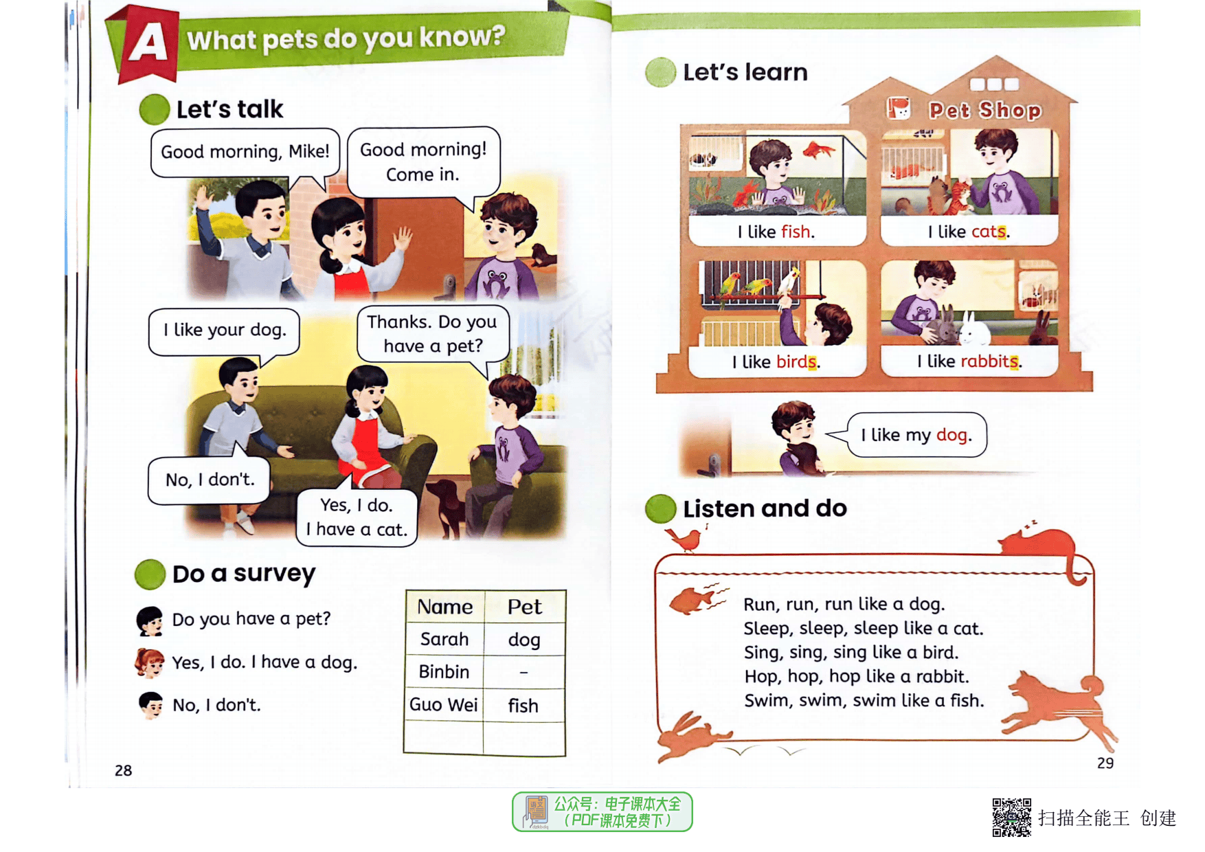 2024秋季最新版小学英语pep版三年级上册电子课本教材pdf高清版预览版