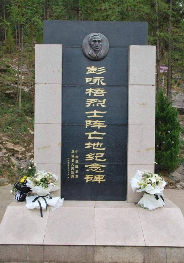 战友苦苦寻觅新中国成立后,国家颁发彭咏梧烈士证书.