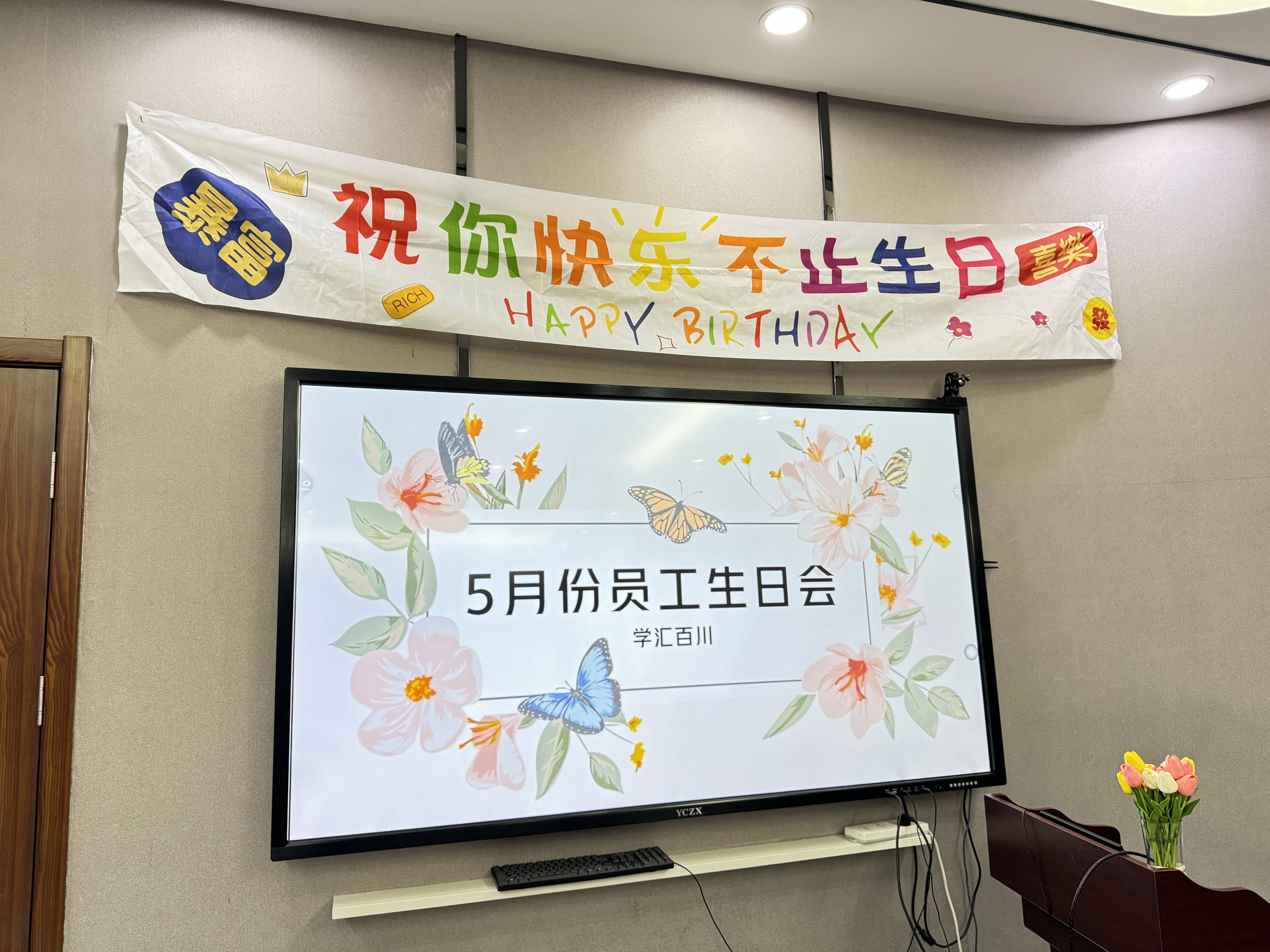 团队生日创意方案图片