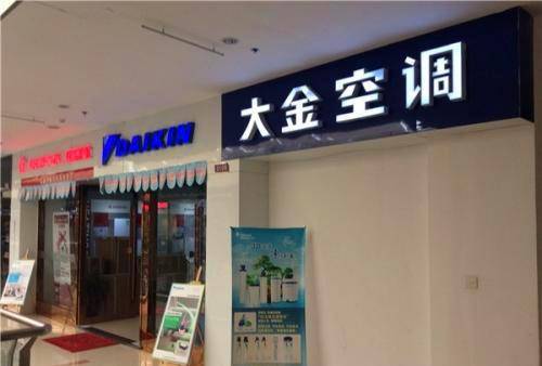 日本第一的空调品牌,一直被误认是中国制造,在我国默默捞金25年