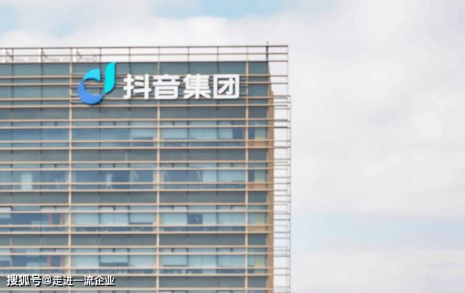 抖音集团总部|抖音参访 探索其管理实践