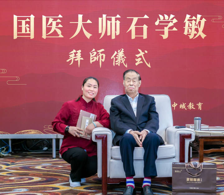 卫艳红拜师国医大师石学敏,共筑中医守正创新之路