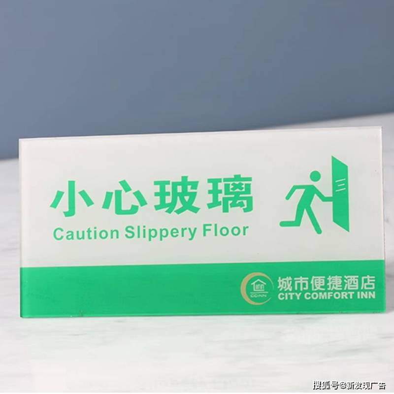 亚克力标识牌在酒店行业的应用