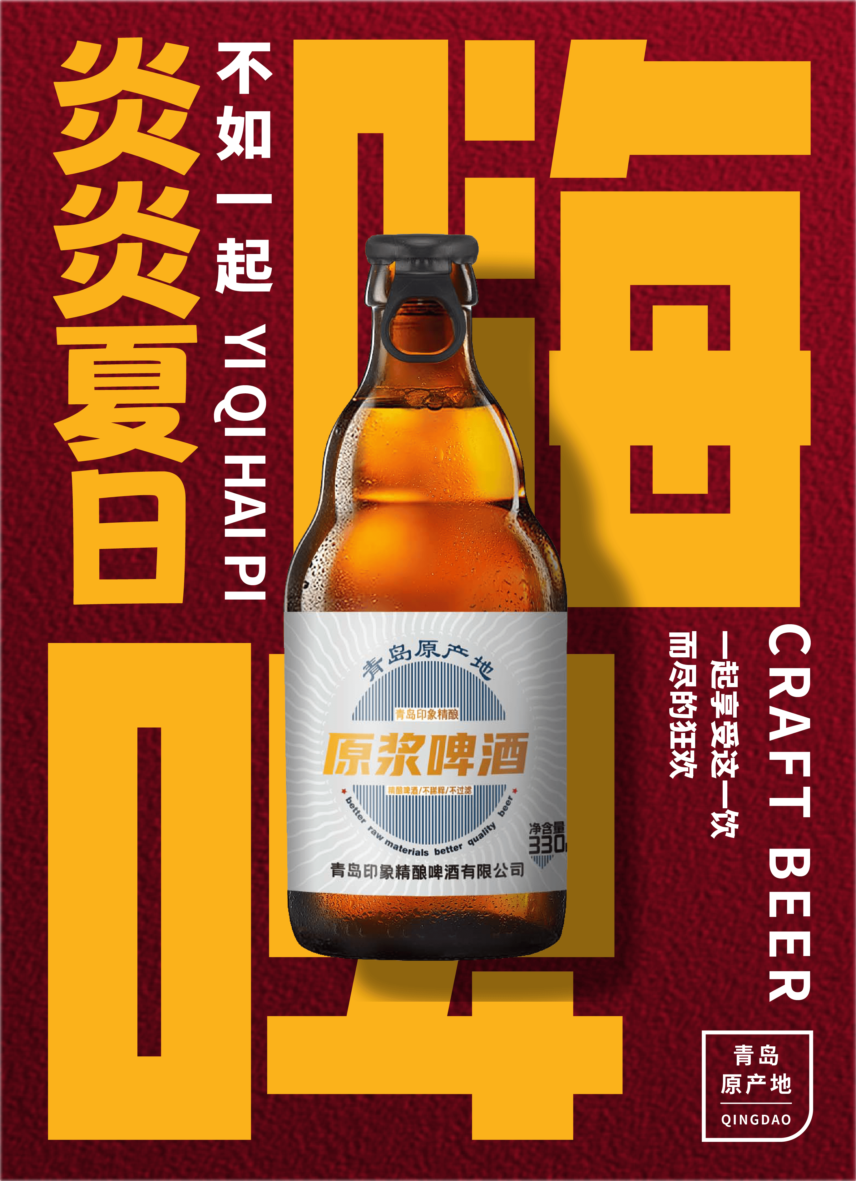 欧洲杯下的啤酒经济:5元以下啤酒热销,高端产品需求减弱?