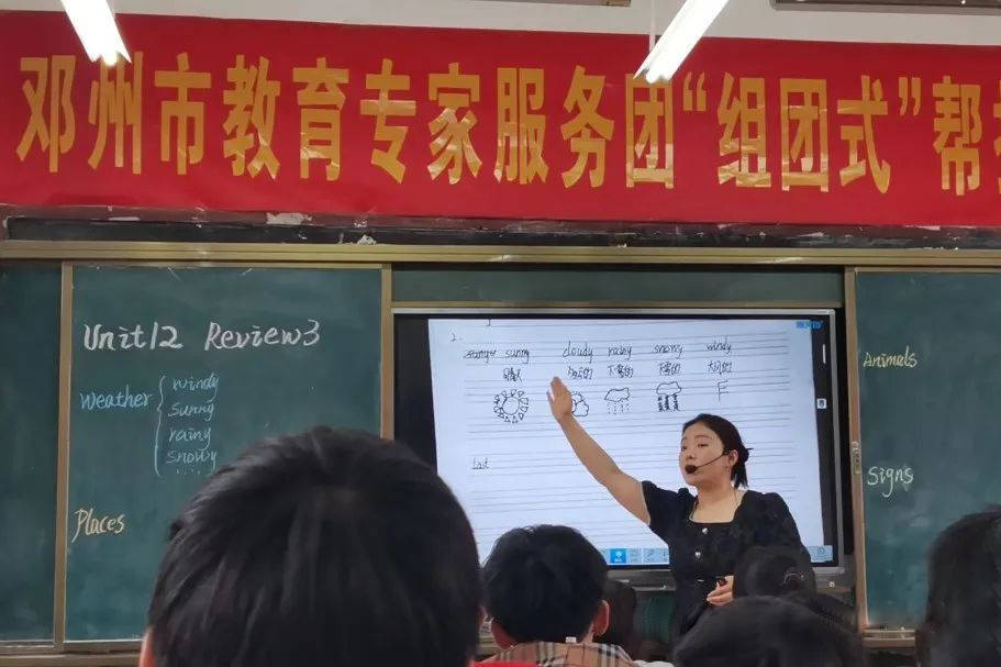 邓州市教育专家服务团"组团式"帮扶活动(小学英语复习研讨会)在林扒镇