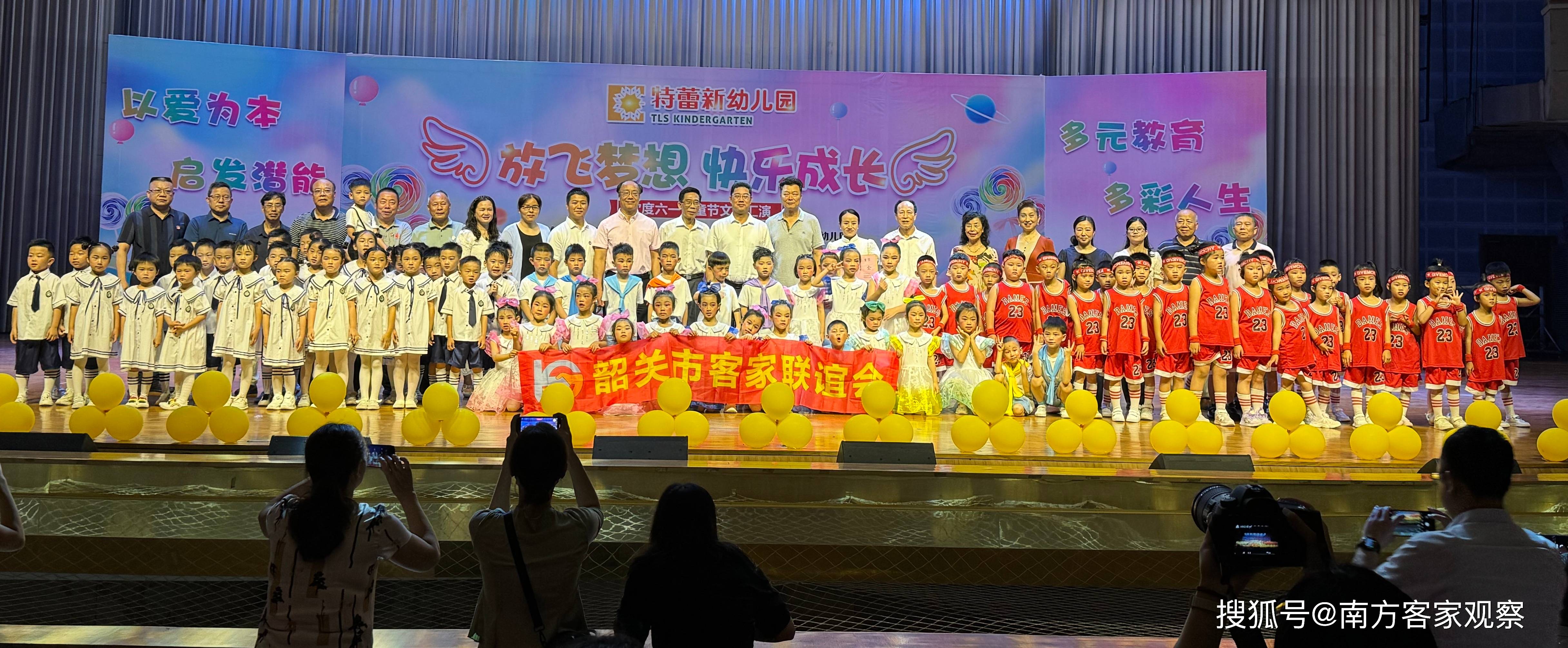 特蕾新幼儿园"童心童趣"庆六一_韶关_工作_活动