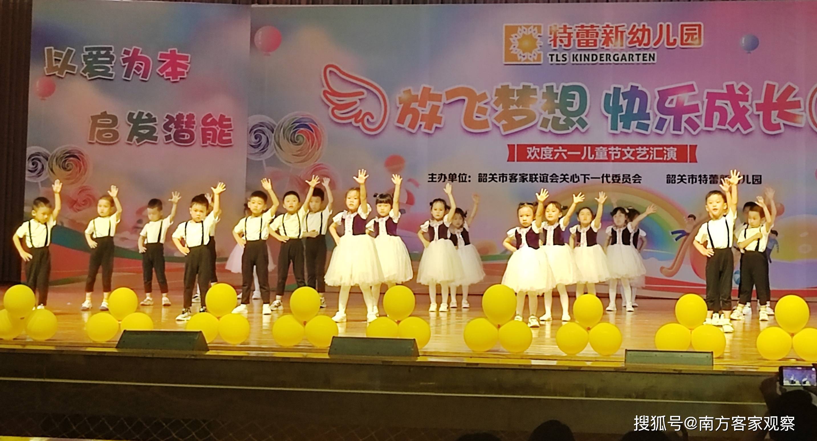 特蕾新幼儿园"童心童趣"庆六一_韶关_工作_活动
