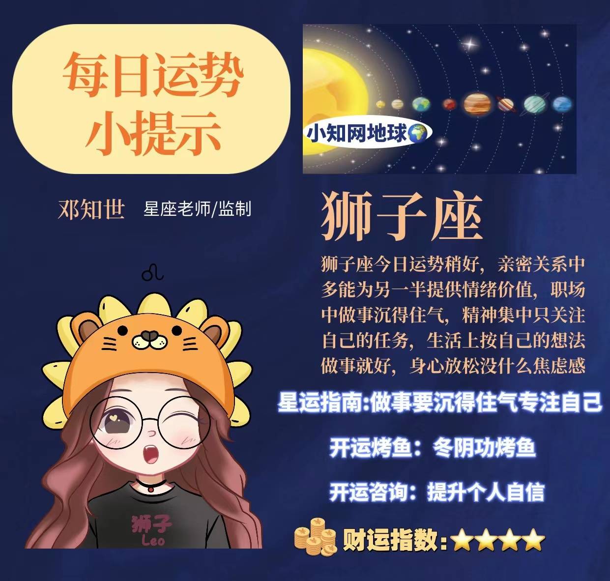 2024年6月2日十二星座运势小知网星座摩羯座水瓶座天秤座运势
