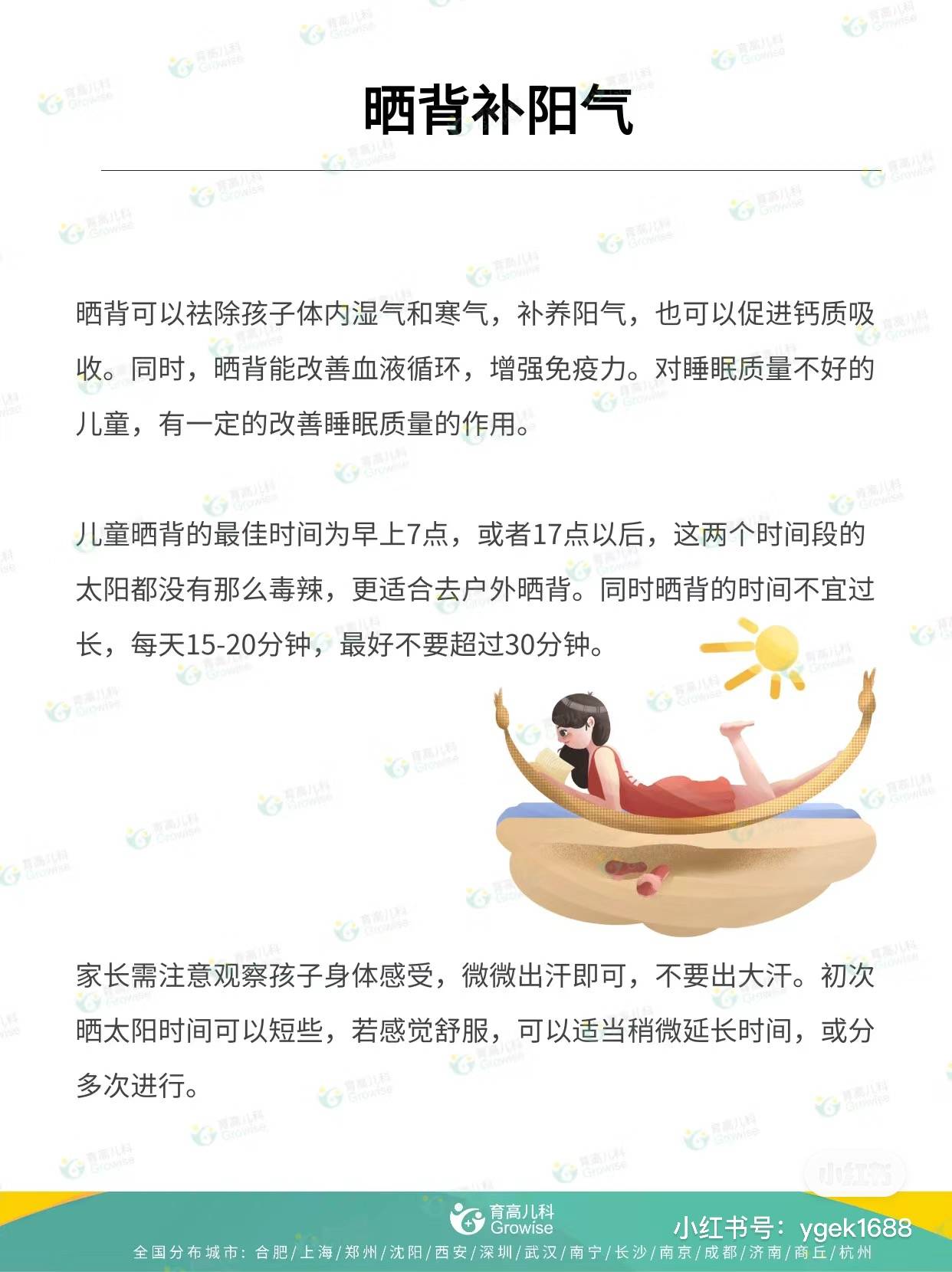 如何恢复阳气身体图片