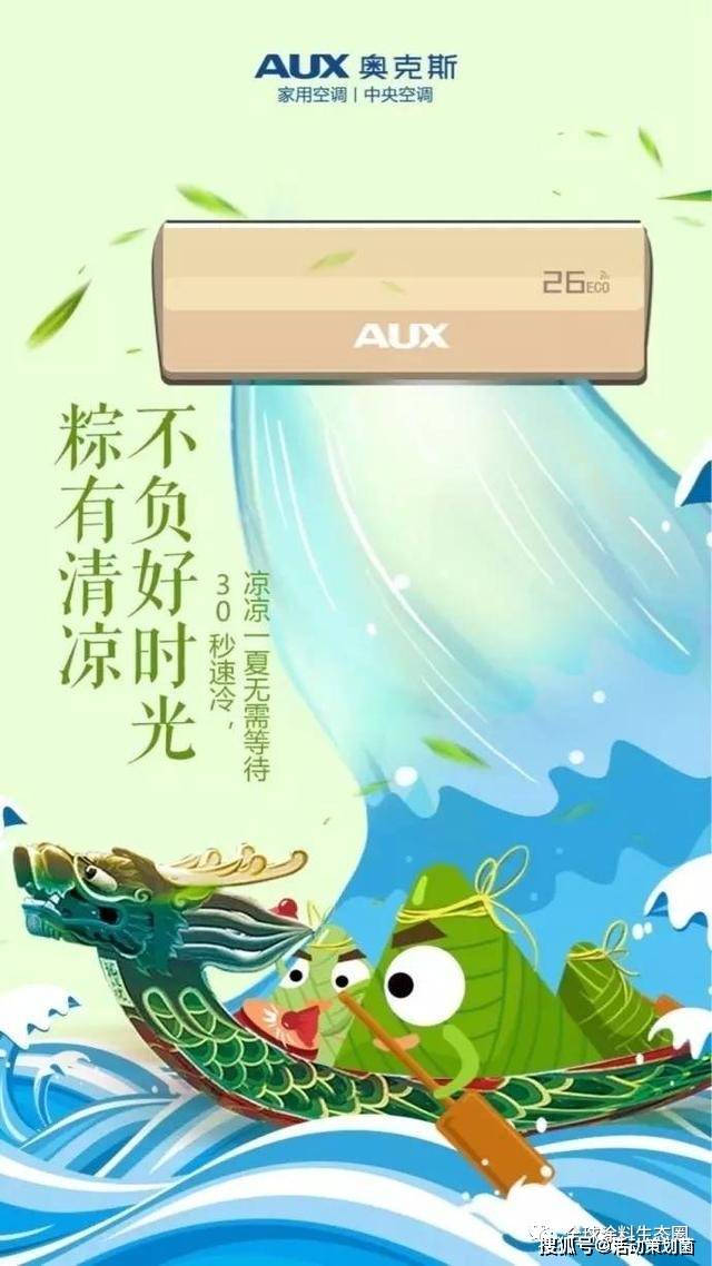 【节日海报文案】端午节借势海报:可盐可甜,"粽"有所爱