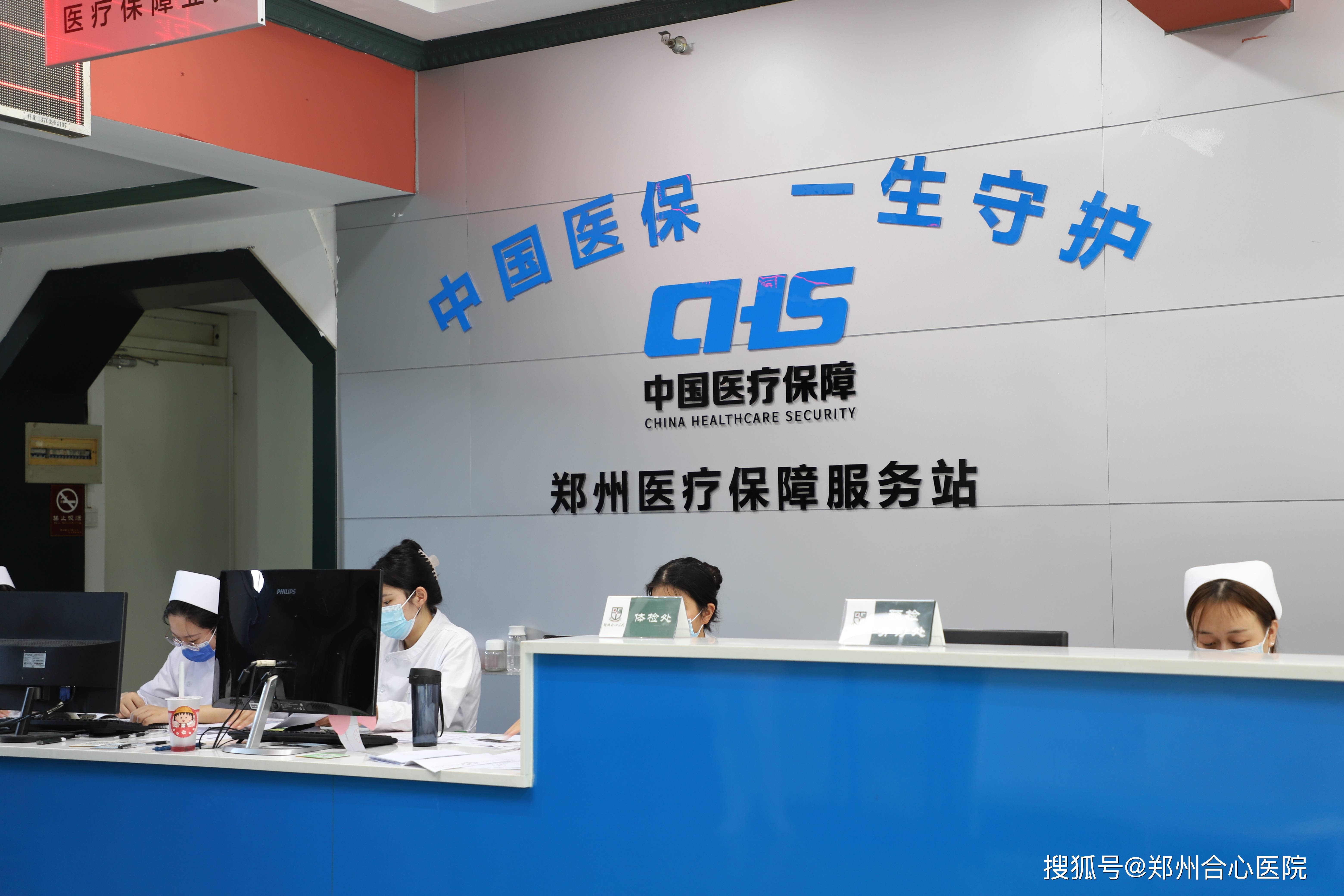 郑州合心医院泌尿外科:正规医院规范诊疗,全心全意为群众健康