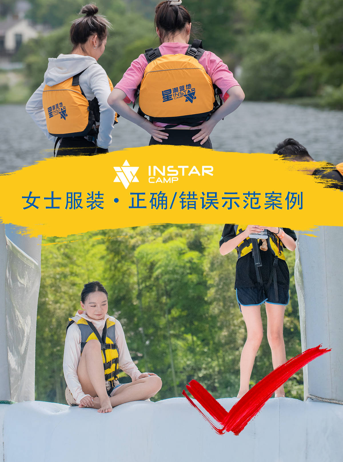 2024到安吉 玩水去:夏日漂流玩水实用攻略"服装篇",玩转星潮营地必看