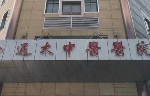 廣安門中醫醫院、豐臺區跑腿掛號服務，深受患者信賴的簡單介紹