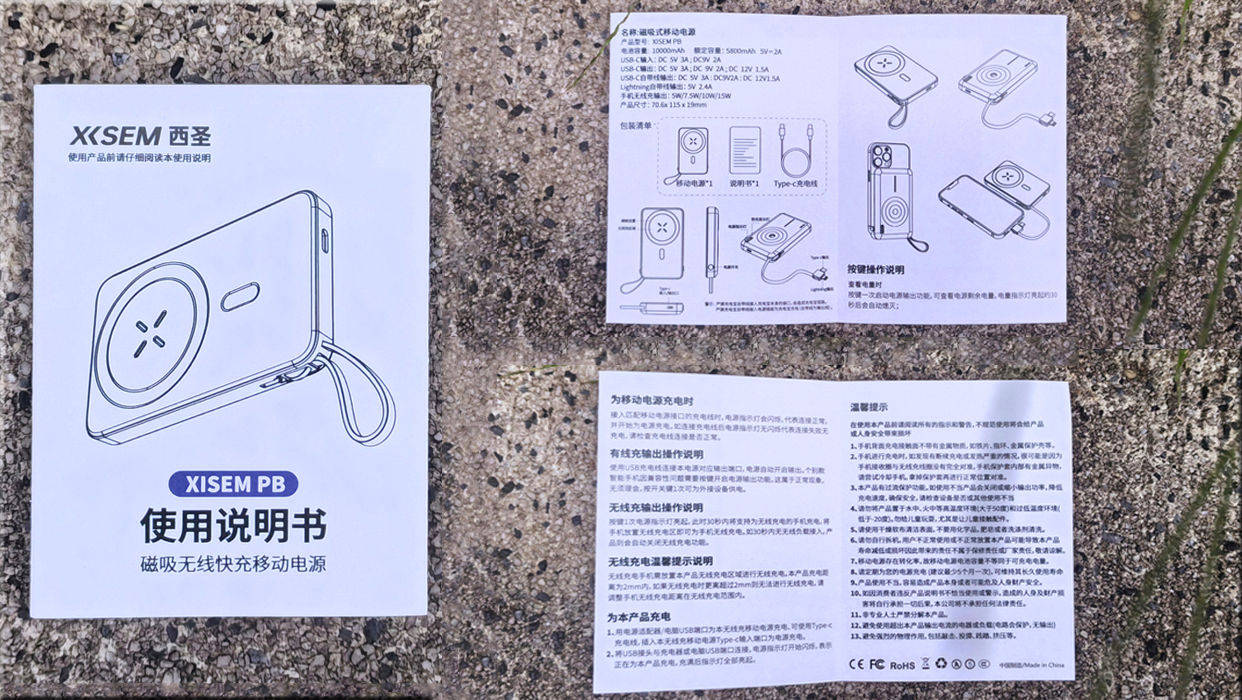 华为充电宝电源键按法图片