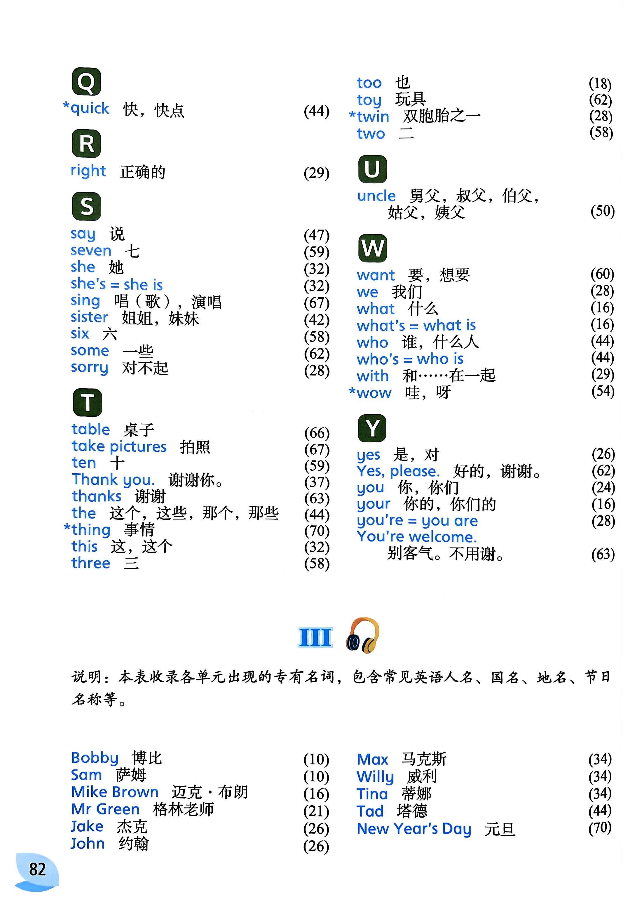 2024秋季最新版译林版小学英语三年级上册电子课本pdf高清版教材教科