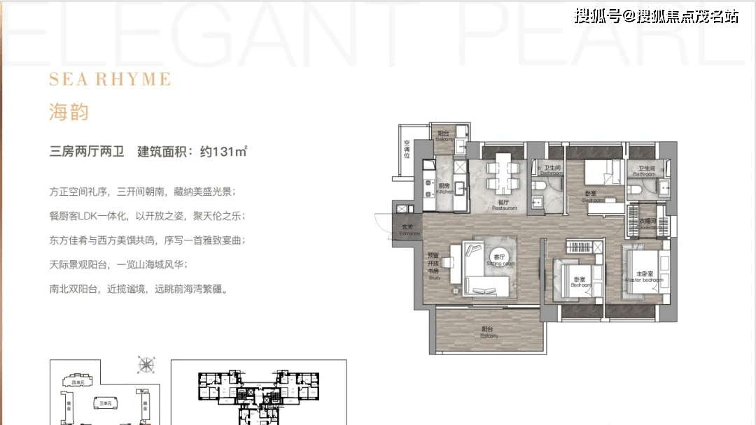 臻山海(售楼处电话)欢迎您丨首页最新详情-开盘时间-备案价-户型图