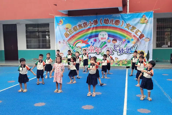 邓州市桑庄镇高店小学举行"庆六一儿童节"文艺汇演_表演_舞蹈_小朋友