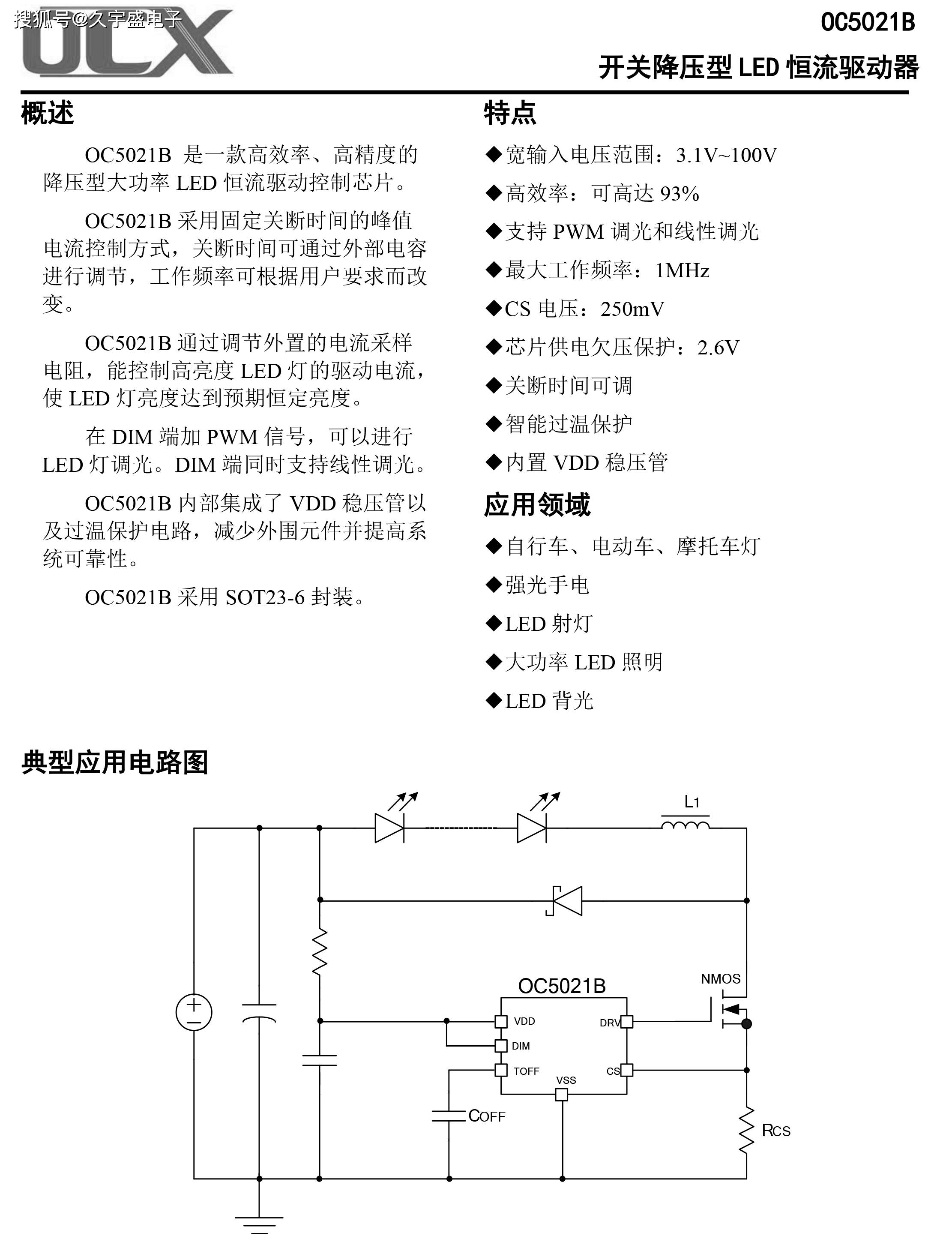 tm1629B应用电路图图片