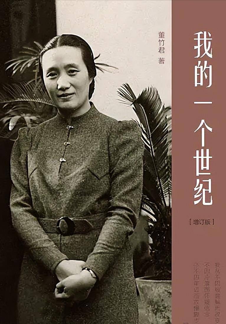 渐渐地,接受到新学说和文化后,思想先进的董竹君敏锐地认识到:"妇女要