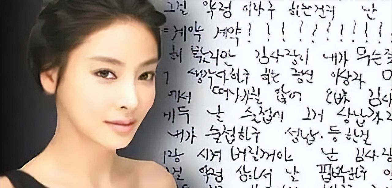 2009年,韩国女星在家中自缢,留下的遗书记录了财阀的丑闻