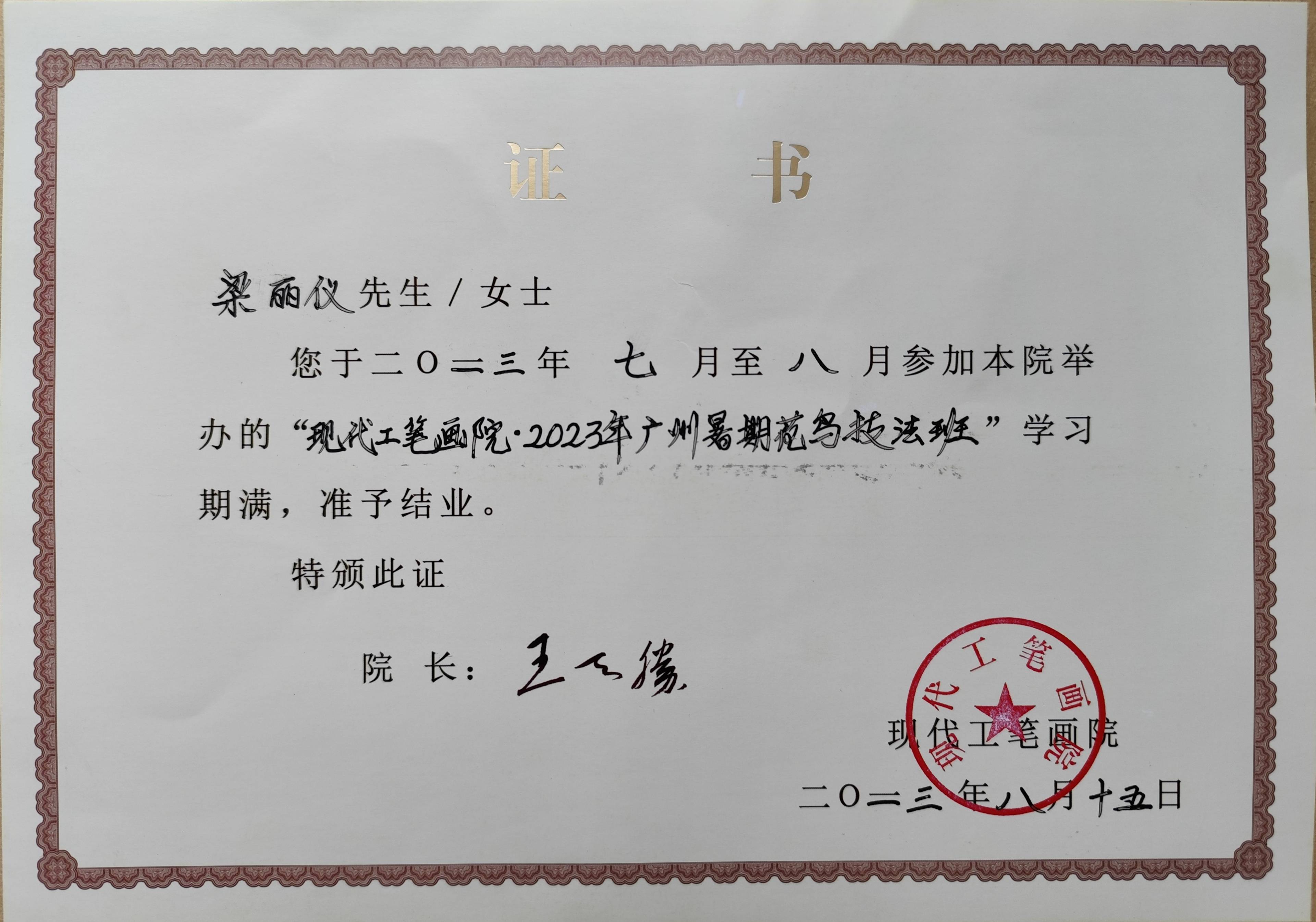 和《新气象》受邀参加由一得阁美术馆,北京国画院,天津大学工笔重彩